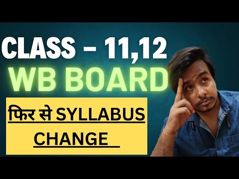 WBCHSE Syllabus Change || #wbchseboard #wbboard #wbchsehsexam #westbengalboard #syllabus #ajeducom