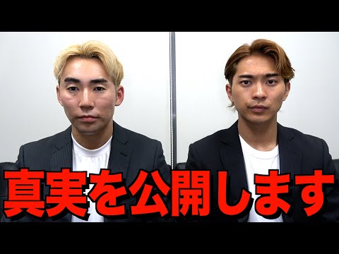 【証拠】相手が間違った情報を流しているため真実を公開します