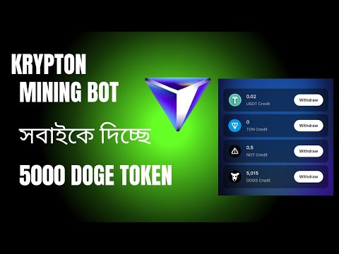 Krypton Mining Bot | সবাইকে দিচ্ছে 5000 Doge Token | Krypton Mining Bot | Krypton New Update |