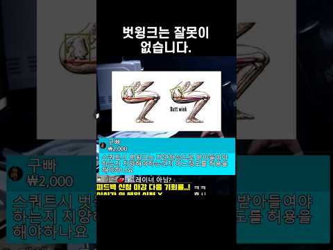 벗윙크 라는 단어를 만든 사람을 죽ㅇㅕ...더보기 #shorts