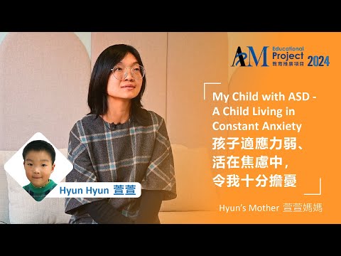 Parent's Story: A Child Living in Constant Anxiety | 家長的故事：孩子適應力弱、活在焦慮中，令我十分擔憂