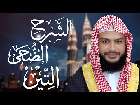 تلاوات رائعة للقرآن الكريم – الشيخ حاتم فريد – سورة الشرح - سورة الضحى - سورة التين