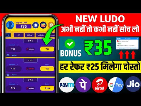 New Ludo Earning App Today | Best Ludo Earning App 2024 | Free Entry Ludo Earning App| Ludo King