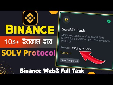 Binance Web3 Wallet New Airdrop || 150k SOLV Protocol Tokens Airdrop All Task