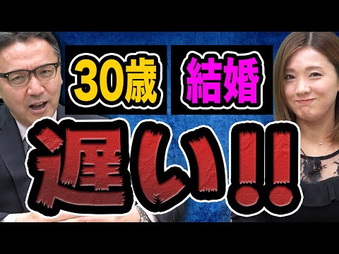 【結婚適齢期】30歳で結婚が遅い理由は〇〇！適齢期は27歳！！！