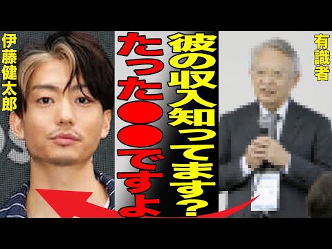 伊藤健太郎の現在の収入が予想外すぎてヤバすぎる…母親に操られている人生に言葉を失う…信頼関係が完全に崩壊した前会社との確執が…