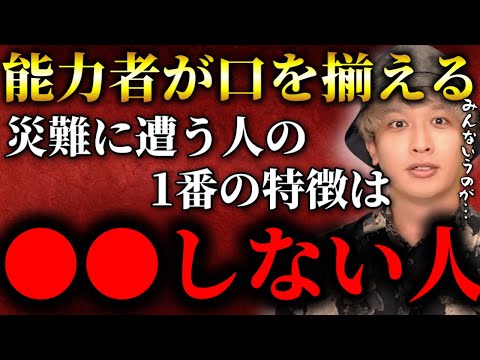 サムが能力者に聞いた災難が降りかかる人の特徴がヤバすぎた【TOLANDVlog】