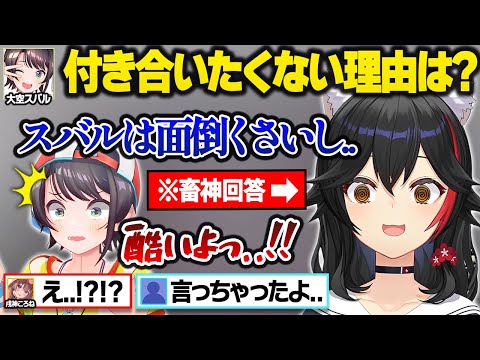 格付けランキングで普段の優しさを完全に忘れてしまいスバルにだけ当たりが強くなる畜神ミオに困惑する一同おもしろまとめｗ【大神ミオ/大空スバル/戌神ころね/猫又おかゆ/SMOK/ホロライブ/切り抜き】