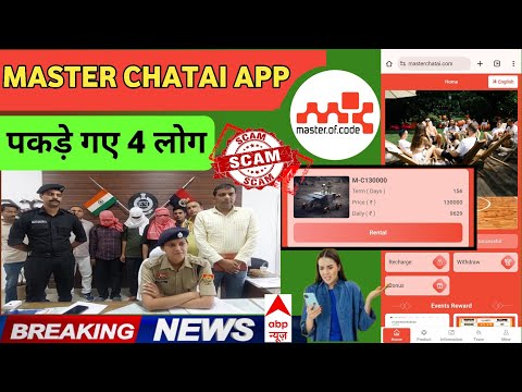 Master Chatai App Real Or Fake || Master Chatai App Withdrawal Pending Problem 😭| Master Chatai App