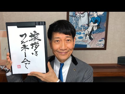 『質問：芸能界の習慣を教えて35歳男性』