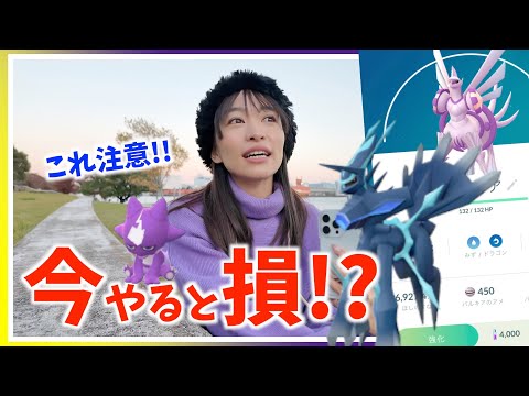 今やると損!?ワイルドエリア終了後にボーナス発生したんですが・・・！？【ポケモンGO】