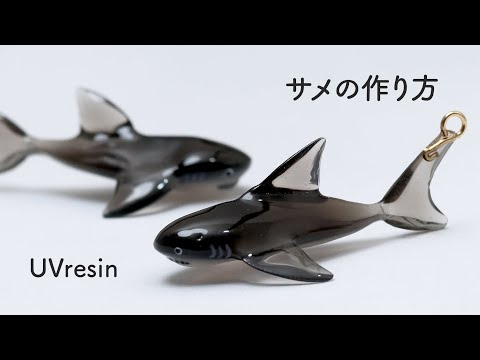 How to Make a Small Shark Accessory with UV Resin (No Mold Required) | Advanced Resin Craft