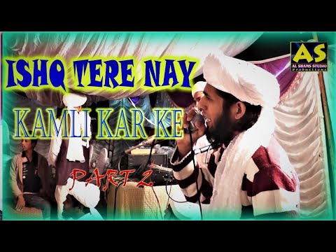 || New Naat || Sarkar Mian M uhammad Hanfi Saifi Sahib || Sufi M Ahsan Saifi  || Mehfil Version ||