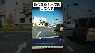 DQNによる幅寄せ！歩道に乗り上げさせられました……