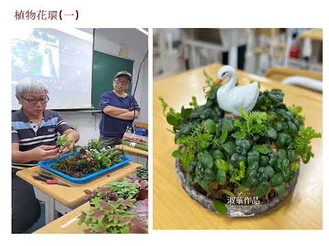 植感綠生活 / 綠美化不求人 - 梁群健老師