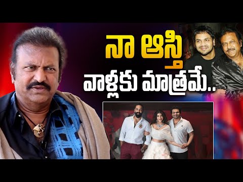 Mohan Babu Exclusive Interview | Manchu Mohan Babu About His Properties | Manchu Manoj | iDream