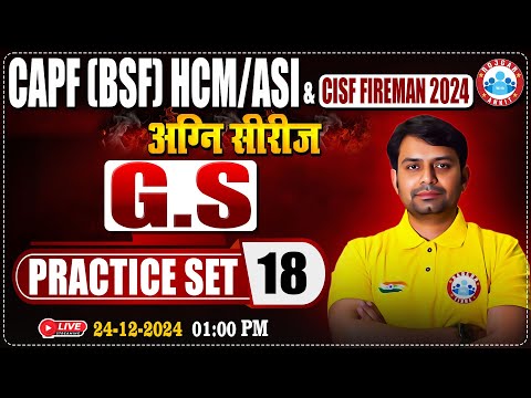 CISF Fireman 2024 | अग्नि सीरीज | CAPF HCM/ASI Practice Set #18 | CISF GK/GS By Nitin Sir