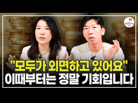 지금부터 2가지만 제대로 해도 누구나 부자됩니다 (추천도서 너나위) [인생투자 EP.2]