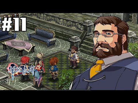 信頼できるアドバイザー #11【英雄伝説 零の軌跡 :改】