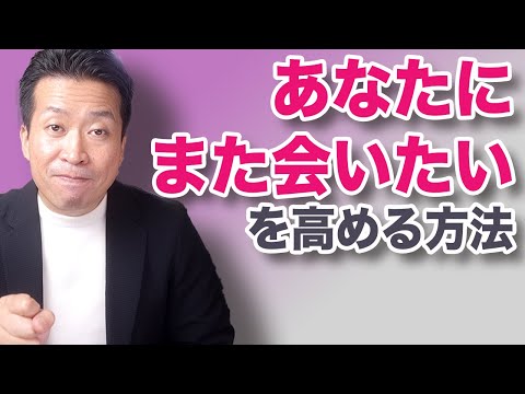 【あなたが光る】みんなが会いたくなる魅力はこうして手に入れる