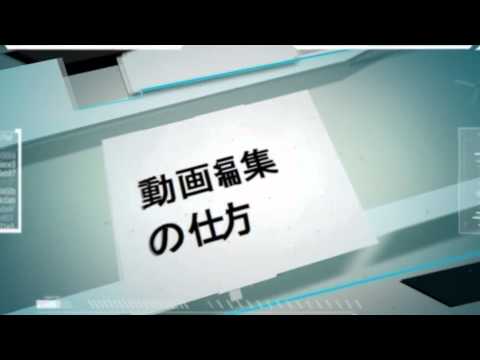 ビデオ制作 かっこいい動画エフェクト 結婚式余興 イントロ オープニング編集 スマートフォンで