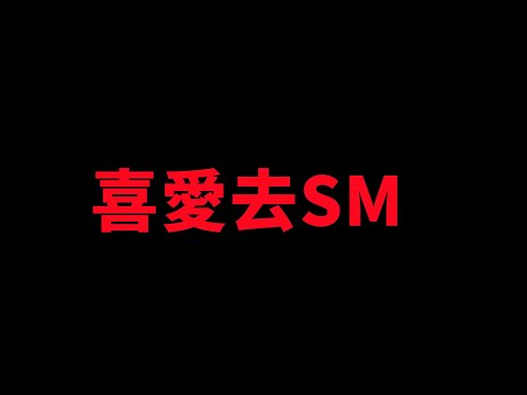 學測公民 GDP計算公式記憶口訣 永遠不會忘記的喜愛去SM