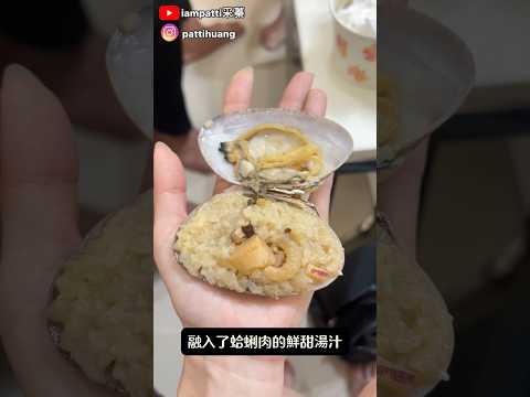 你一定沒吃過的澎湖美食⋯沒吃過會後悔的⋯#澎湖 #美食 #大蛤包飯 #有間客棧民宿