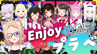 【#ホロスプラ部】かくれんぼ&武器縛りでエンジョイ！【ホロライブ/アキ・ローゼンタール】