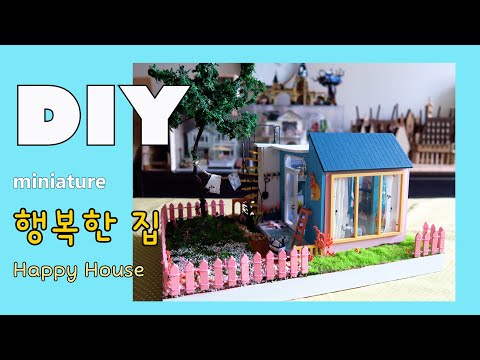 행복한집/캐노피1층/어썸빌리지/narrow house/DIY miniature kit/miniature mini rose/미니어처 미니로즈/Diorama