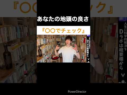 簡単に自分の頭の良さを調べる方法を教えて！〇〇の長さをみるだけで自分の才能が調べられます。