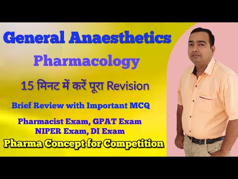 General Anaesthetics | Pharmacology | Brief discussion & important MCQ  | Pharmacist Exam | GPAT