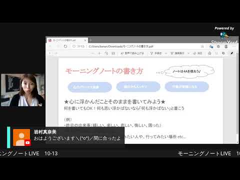 モーニングノート朝活LIVE10.13