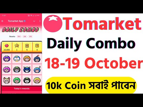 tomarket daily combo 18 and 19 october! tomarket combo today! tomarket secret combo today #tomarket