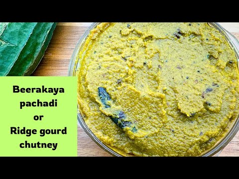 Beerakaya Pachadi/ Turai Chutney/ Ridge gourd Chutney