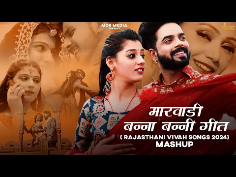 Marwadi Top 10 Songs | Rajasthani Nonstop Vivah Song 2024 | Bablu Ankiya Happy Singh | Marwadi Songs