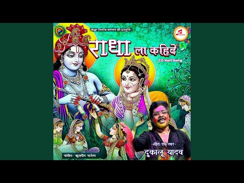 Radha La Kahide (Cg Holi Song)