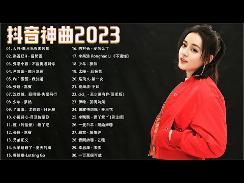 [ 播放列表精选 KKBOX 2023 ] ❤️ Kkbox 2023 😍 眉間雪, 若把你, 續寫 , 夏天的風 , 邱振哲,太陽, 叹 , 勇气