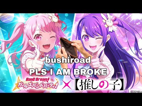 Bandori x Oshi No Ko collab pulls! - bandori jp