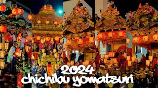 日本三大曳山！大興奮の秩父の夜！【秩父夜祭2024】Chichibu Night Festival 中近笠鉾 下郷笠鉾 上町屋台 中町屋台 本町屋台 山車 日本の祭り 4K 埼玉県