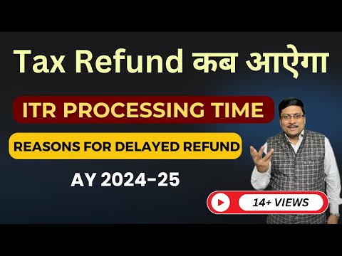 ITR Refund | ITR Processing time for ay 2023-24 | ITR Not Processed for ay 2023-24 | itr refund 2023