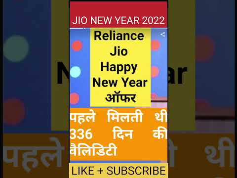 Jio Recharge धमाल Happy New Year Offer 2022 | जाने क्या हे खास ? | Kishan Talks | Tech News