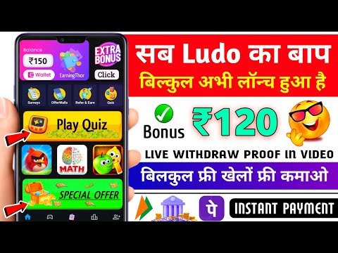 Minimum Withdrawal ₹10 | Free Entry Ludo App | New Ludo Earning App Without Investment | Best Ludo