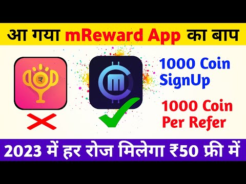 mRewards और mGamer App का बाप Earn Unlimited Coin | New Earning App 2023 | Play Game And Earn Money