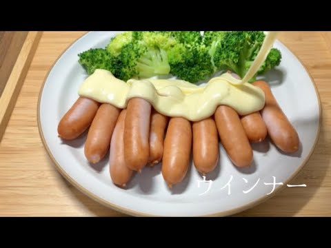 【ASMR】ウインナー✖️チーズ🫕🧀