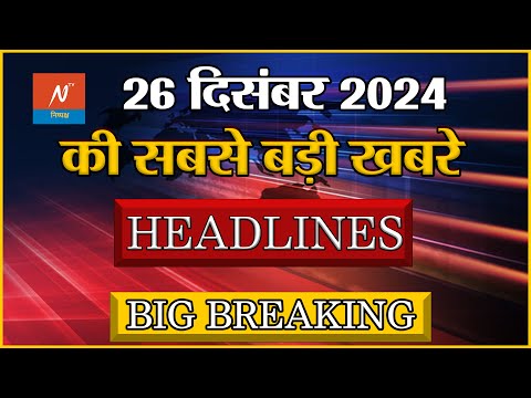 Top 10 News LIVE: आज की 10 बड़ी खबरें फटाफट | Headlines | Latest News | Breaking News | Hindi News