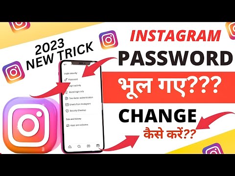 😱🤯 GF BF के INSTAGRAM का PASSWORD पता करे बस 1 MIN में। 100% WORKING 🤟😱🤯।