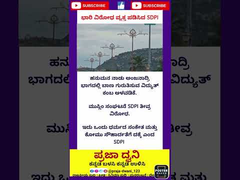 ಹನುಮ 🕉️🕉️#kannada #ಕನ್ನಡನ್ಯೂಸ್ #ಕನ್ನಡಸುದ್ದಿಗಳು #karnataka #ಕನ್ನಡ #short