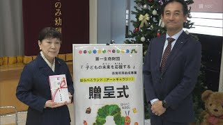 「楽しい思い出を心に刻んでもらえたら」第一生命財団が認定こども園の設備充実に助成　長崎県佐世保市