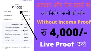 instant parsnoal loan 2022 !! EMI parsanoal !! Live proof !! without income proof parsanoal loan !!