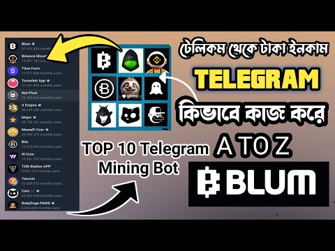 Top 10 Telegram Mining Bot | ফ্রি টেলিগ্রাম থেকে টাকা ইনকাম | Blum এক মাসে লাখ টাকা ইনকাম